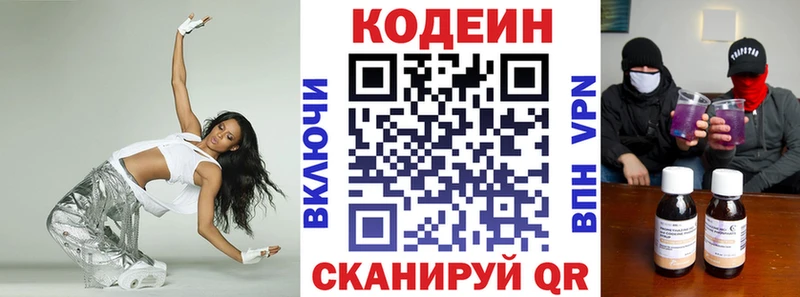 даркнет сайт  Пермь  Codein напиток Lean (лин) 